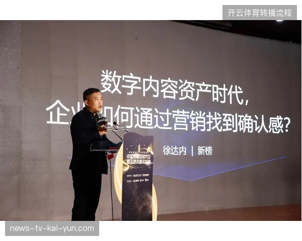 为何赞助商在赛事曝光流量猛增时依然质疑数据资产的真实贡献度